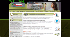 Desktop Screenshot of akomm.gr
