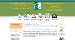 Desktop Screenshot of leader.akomm.gr
