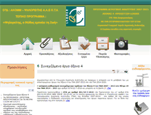 Tablet Screenshot of leader.akomm.gr